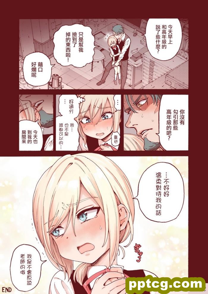 [きゃらだいん] おちんちんついてるだけのおんなの子 [瑞树汉化组][52P]