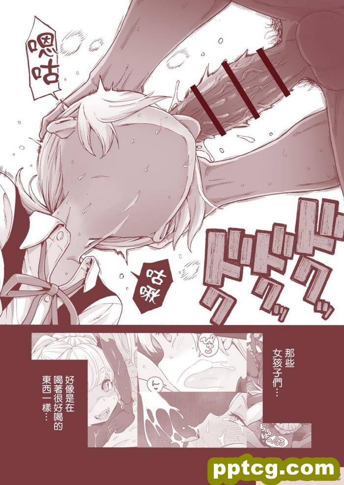 [きゃらだいん] おちんちんついてるだけのおんなの子 [瑞树汉化组][52P]