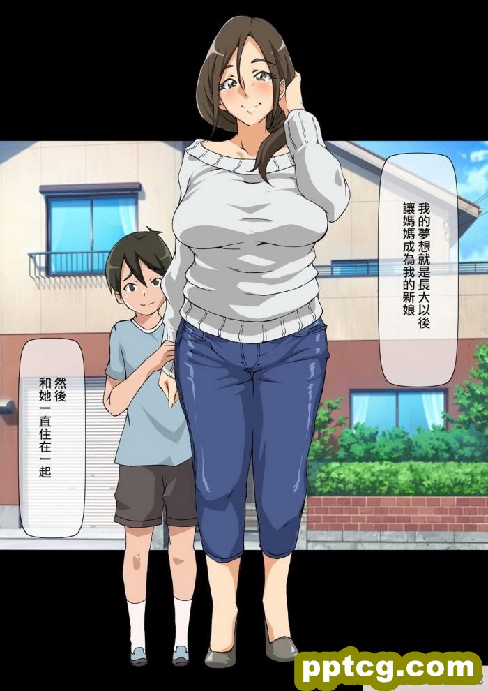 [キャブレター] 大好きなママは僕のチ○ポと相性バツグン! [全彩CG汉化][82P]