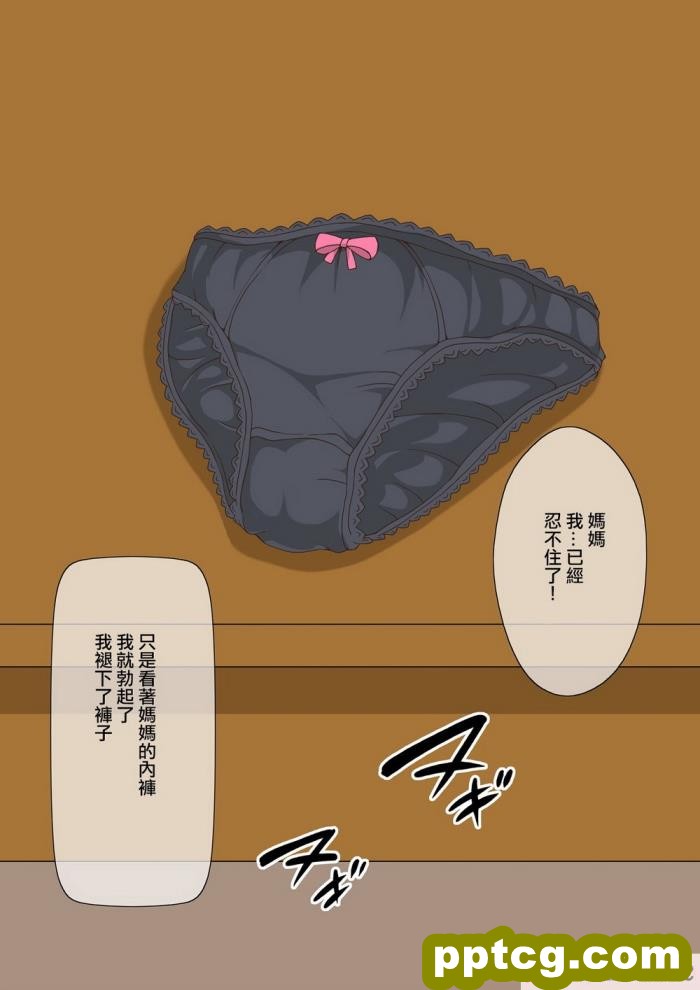 [キャブレター] 大好きなママは僕のチ○ポと相性バツグン! [全彩CG汉化][82P]