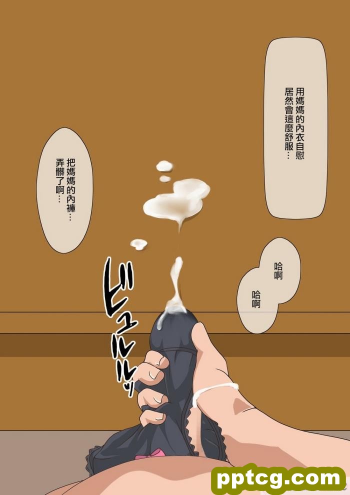 [キャブレター] 大好きなママは僕のチ○ポと相性バツグン! [全彩CG汉化][82P]