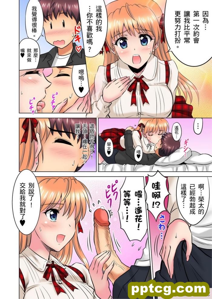 [キャブレター] 大好きなママは僕のチ○ポと相性バツグン! [全彩CG汉化][82P]