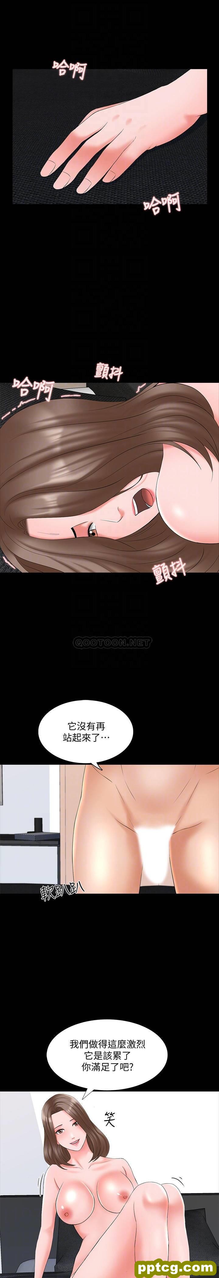 最终话 - 新的身分，新的开始_家教老师