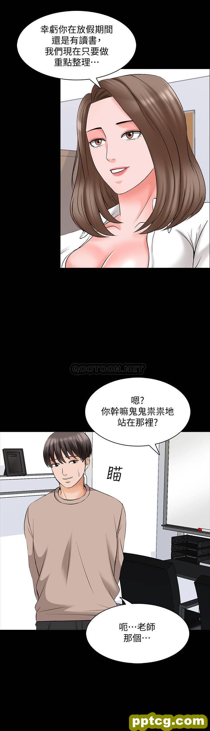 最终话 - 新的身分，新的开始_家教老师