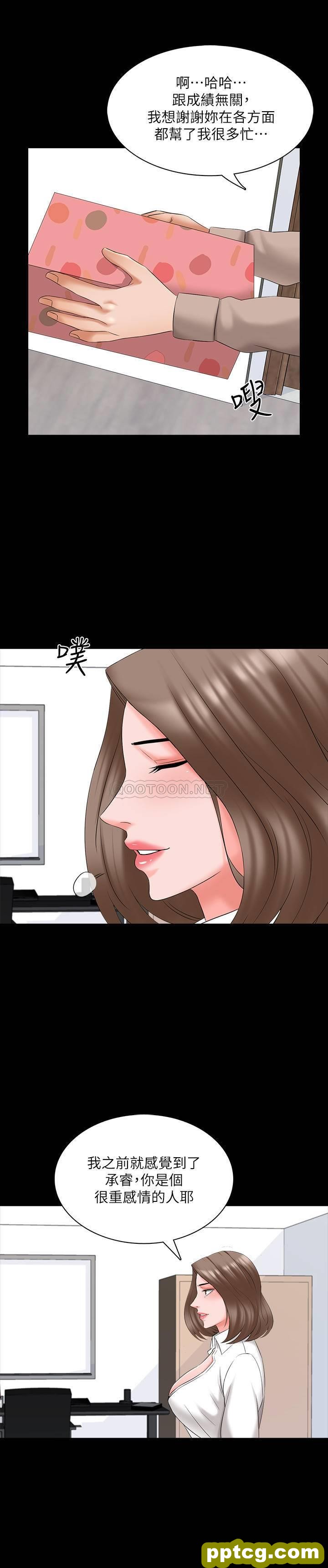 最终话 - 新的身分，新的开始_家教老师