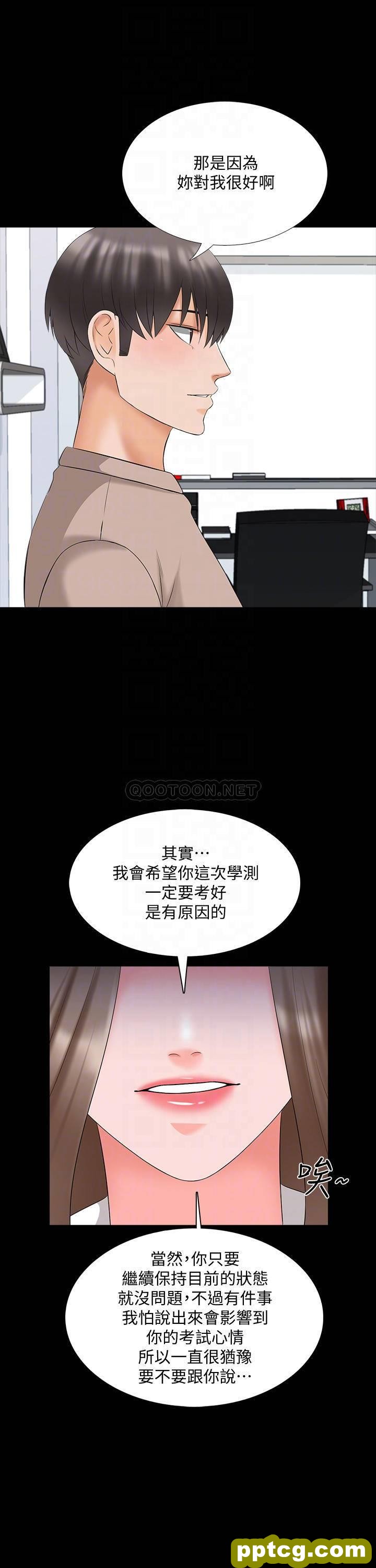 最终话 - 新的身分，新的开始_家教老师