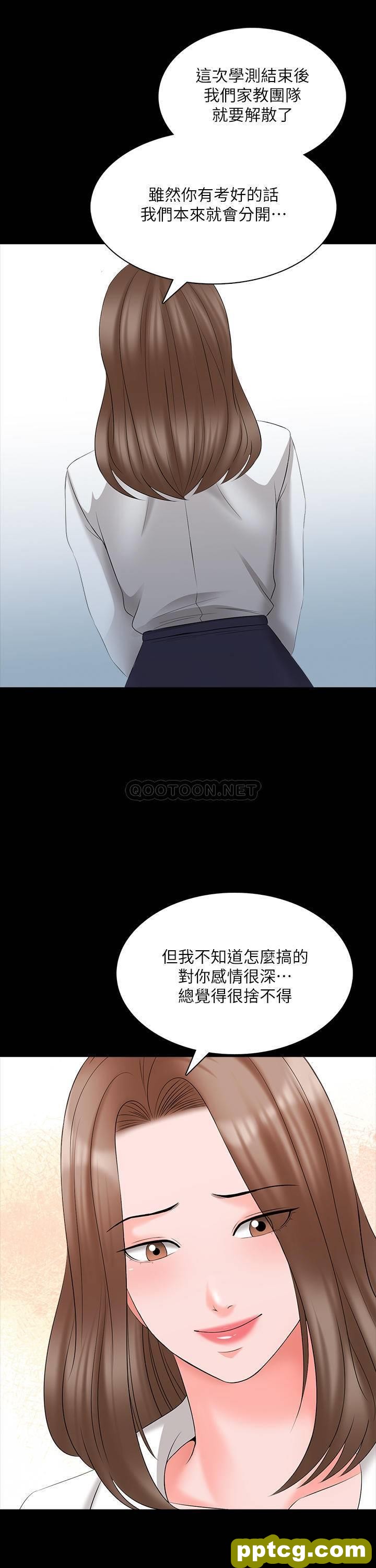 最终话 - 新的身分，新的开始_家教老师