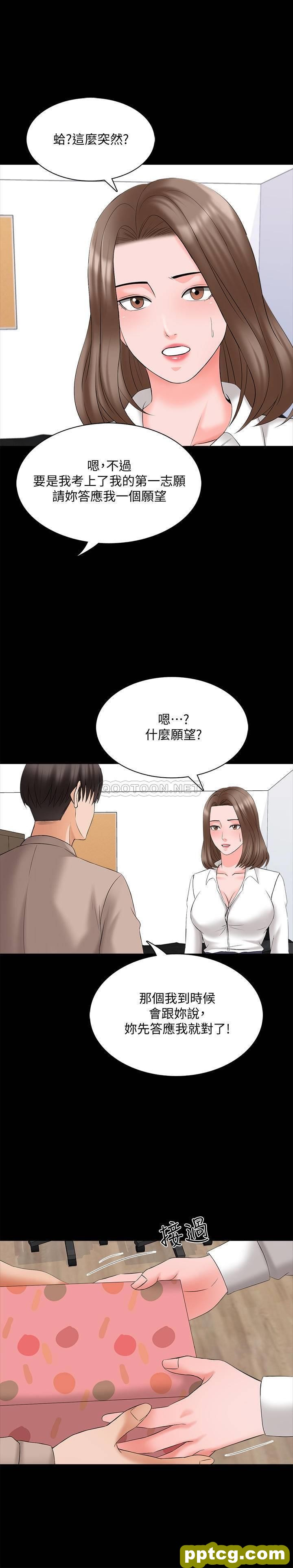 最终话 - 新的身分，新的开始_家教老师