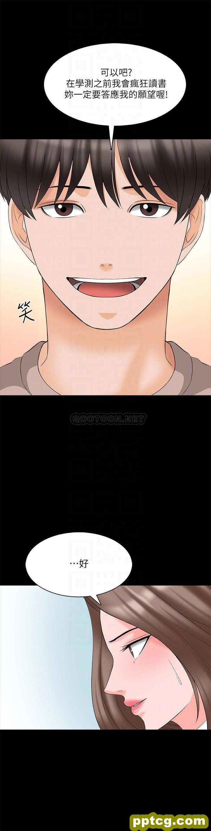 最终话 - 新的身分，新的开始_家教老师