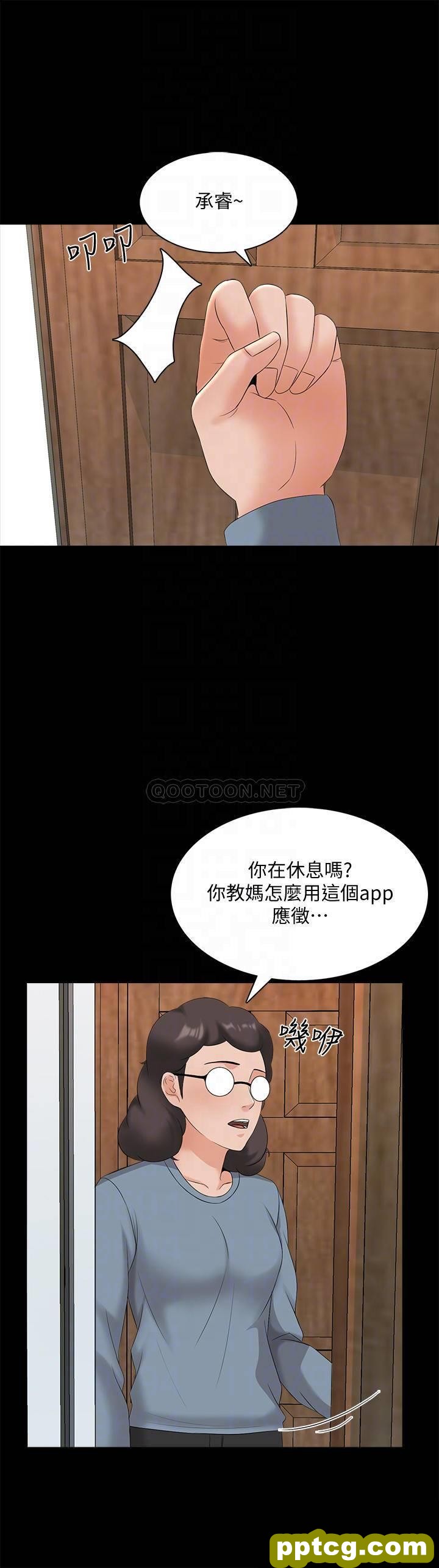 最终话 - 新的身分，新的开始_家教老师