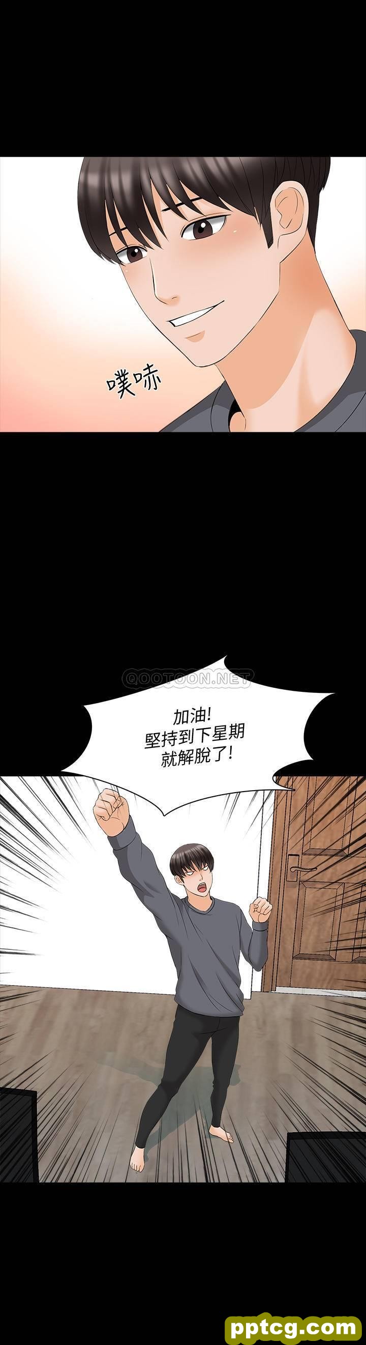 最终话 - 新的身分，新的开始_家教老师