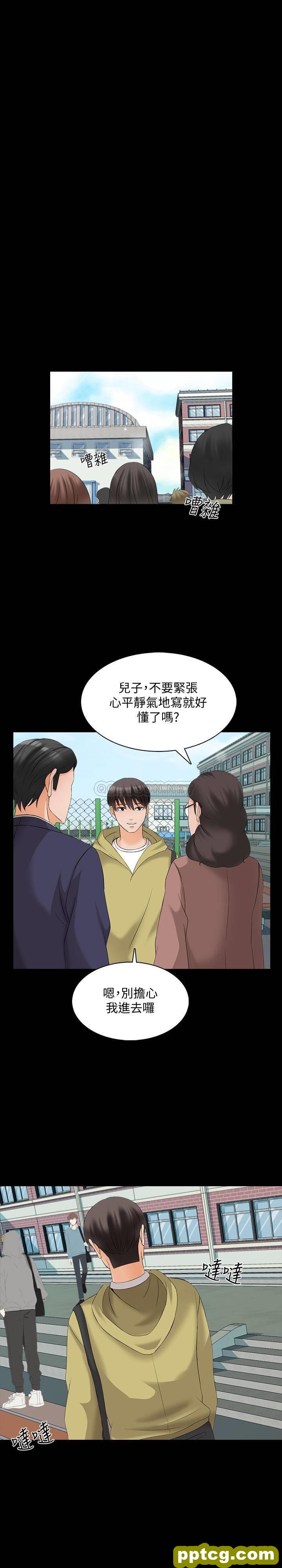 最终话 - 新的身分，新的开始_家教老师