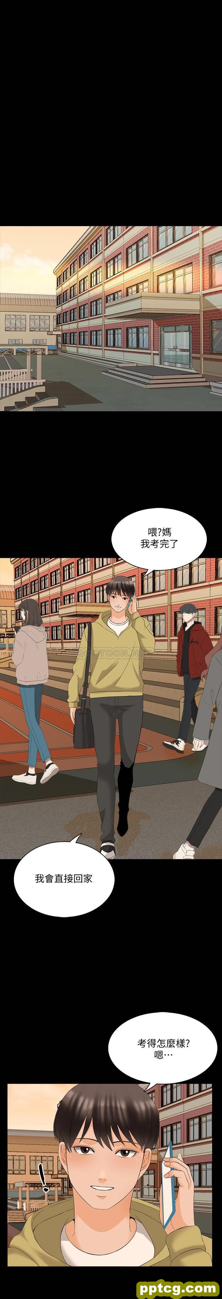 最终话 - 新的身分，新的开始_家教老师