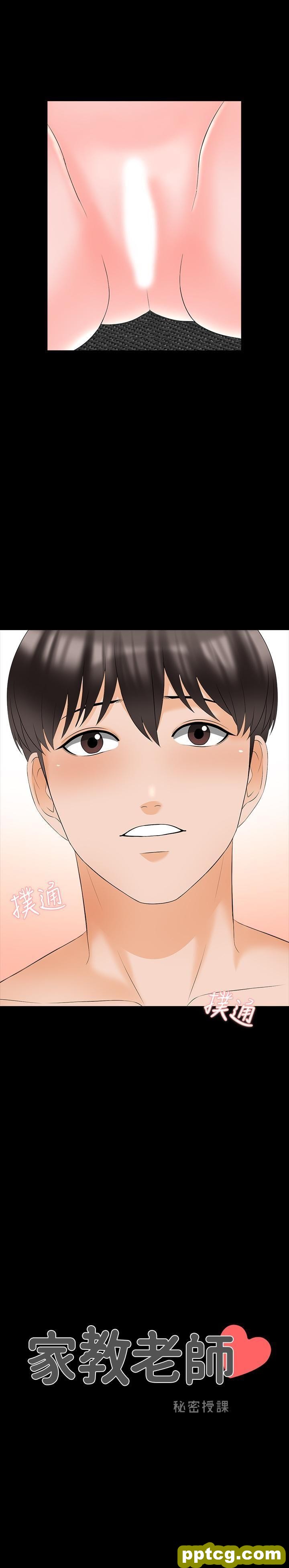 第46话 - 绝不低头的它_家教老师