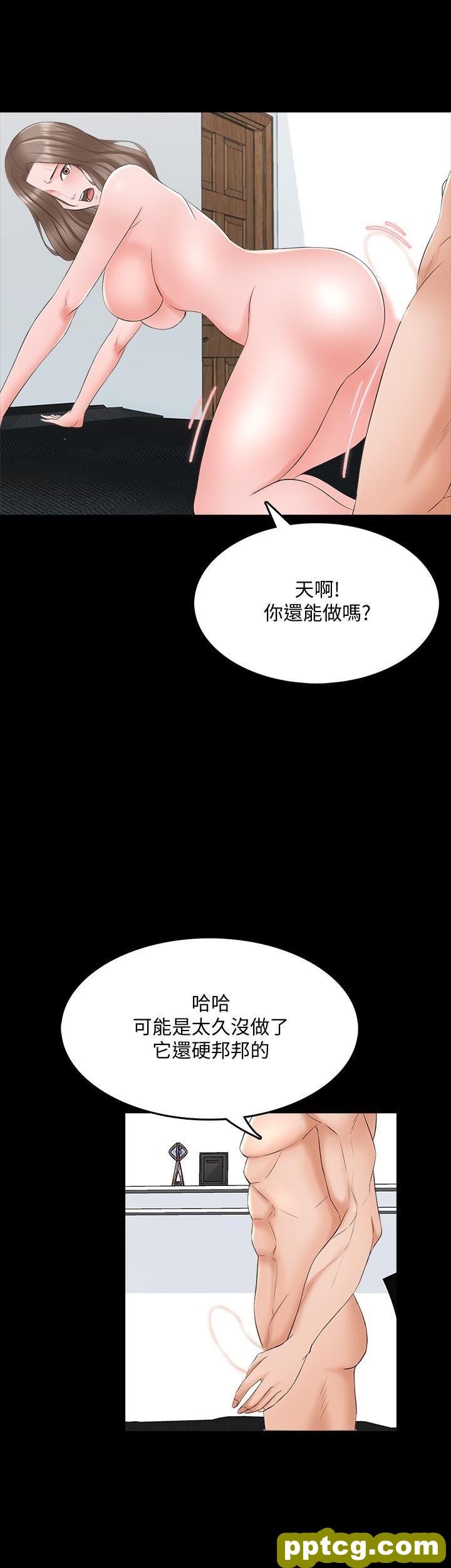 第46话 - 绝不低头的它_家教老师