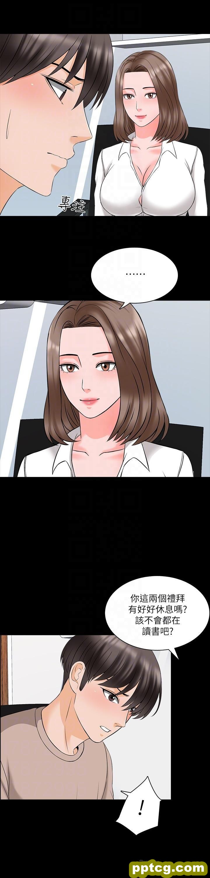 第45话 - 熟练的学生_家教老师