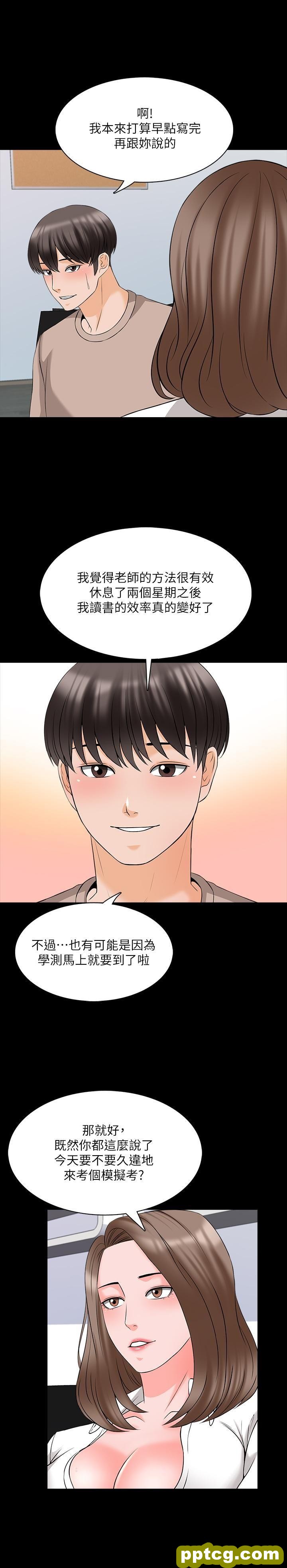 第45话 - 熟练的学生_家教老师