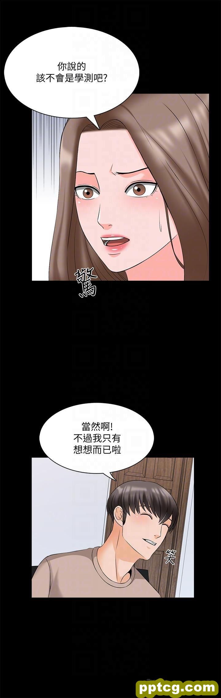 第45话 - 熟练的学生_家教老师