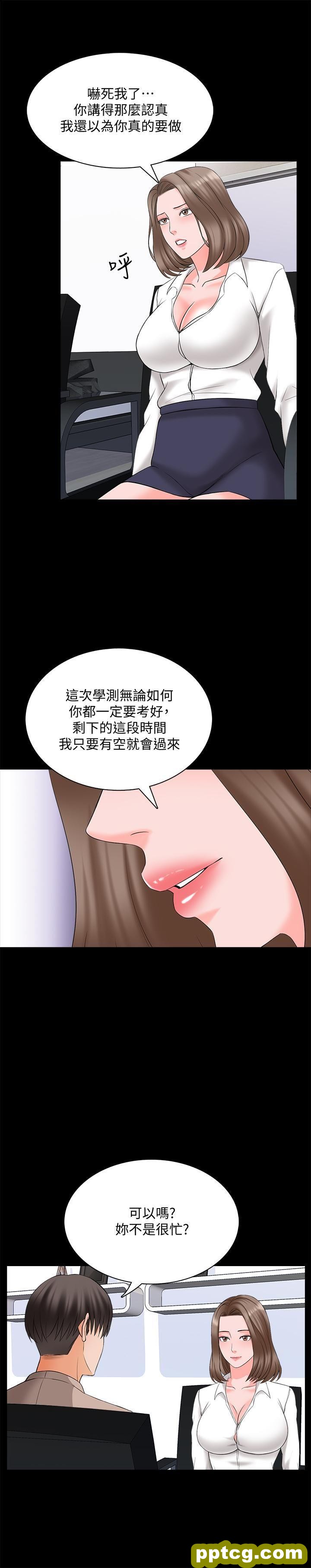 第45话 - 熟练的学生_家教老师