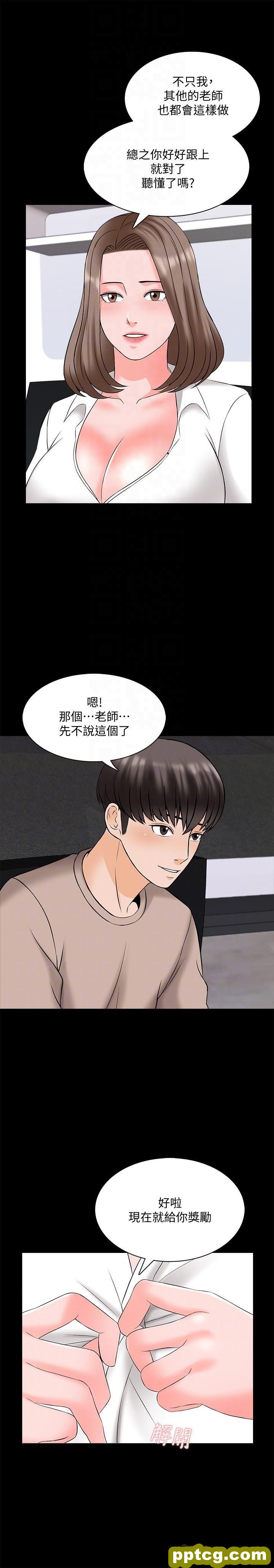 第45话 - 熟练的学生_家教老师