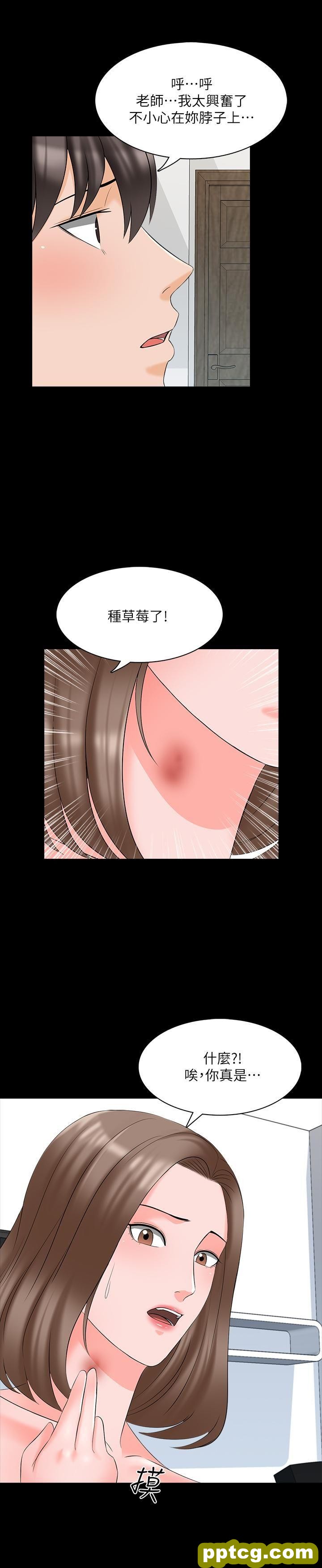 第45话 - 熟练的学生_家教老师