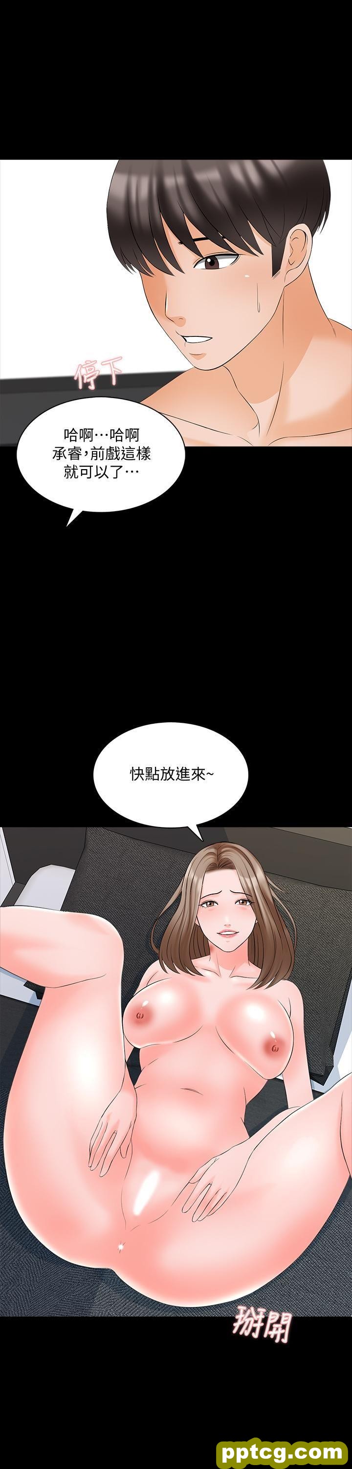 第45话 - 熟练的学生_家教老师