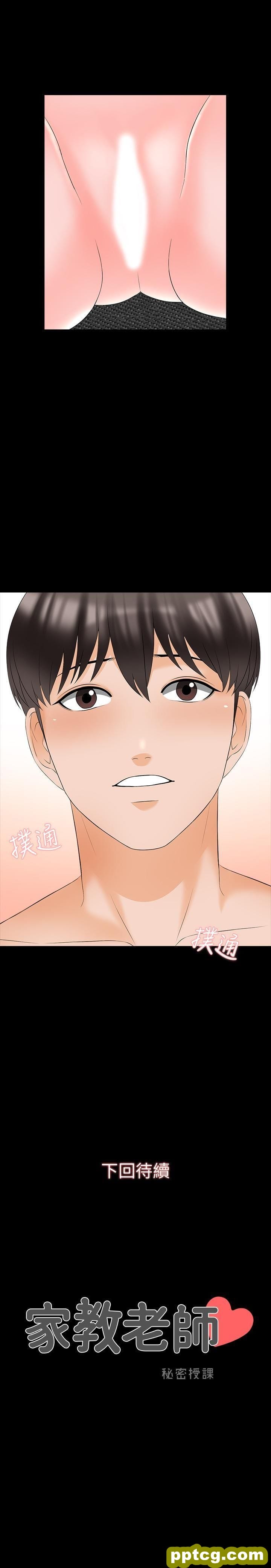 第45话 - 熟练的学生_家教老师