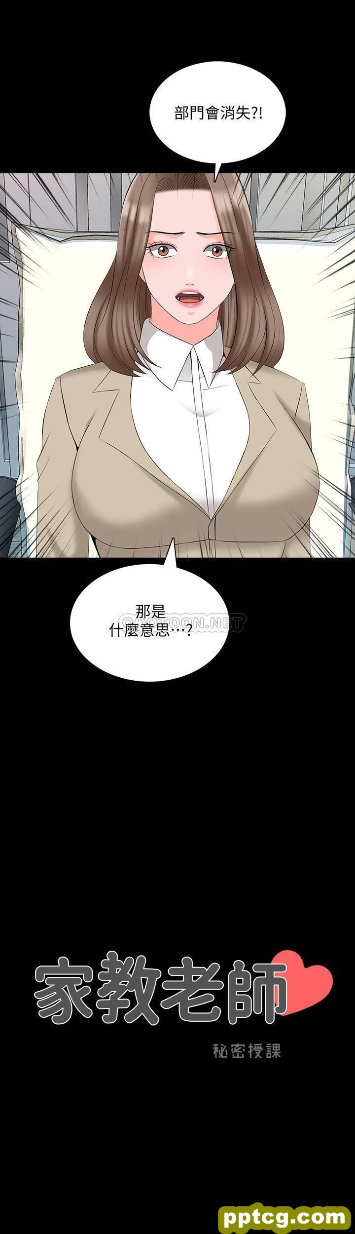 第44话 - 倒数计时的快乐时光_家教老师