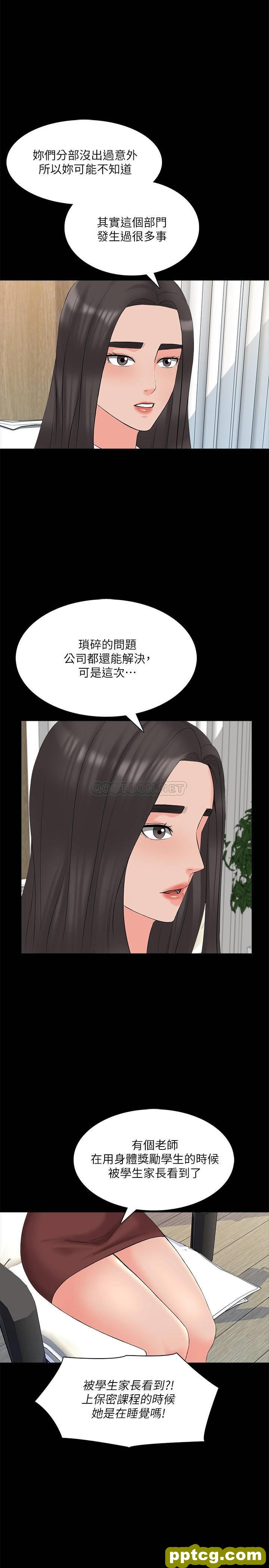 第44话 - 倒数计时的快乐时光_家教老师