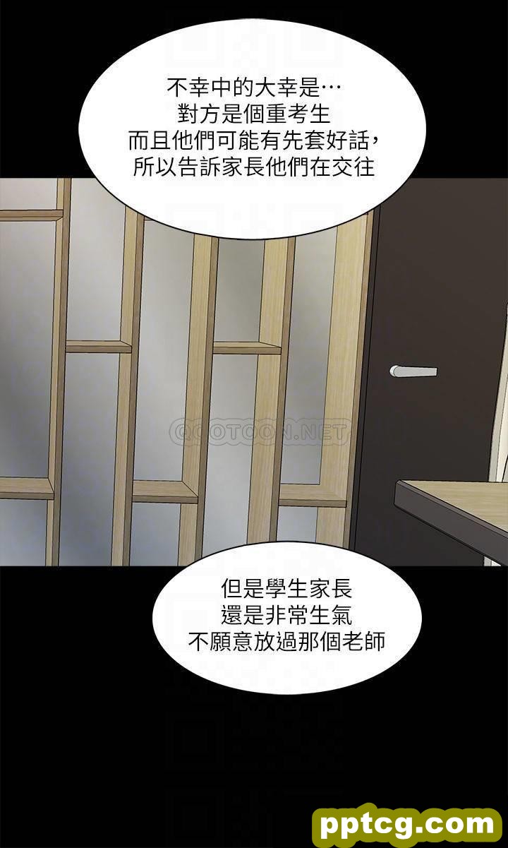 第44话 - 倒数计时的快乐时光_家教老师