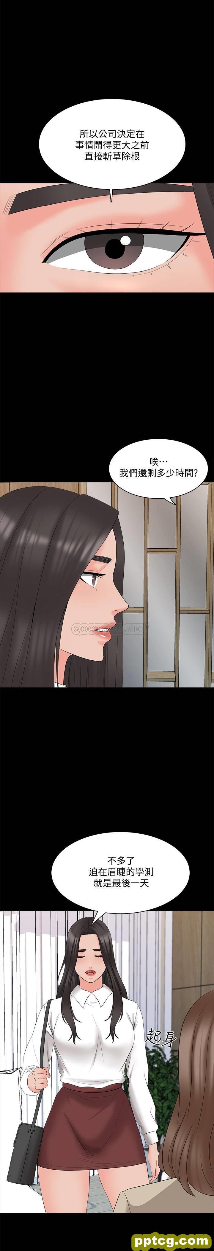 第44话 - 倒数计时的快乐时光_家教老师