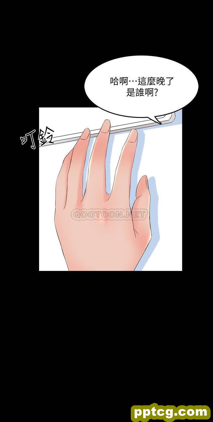 第44话 - 倒数计时的快乐时光_家教老师