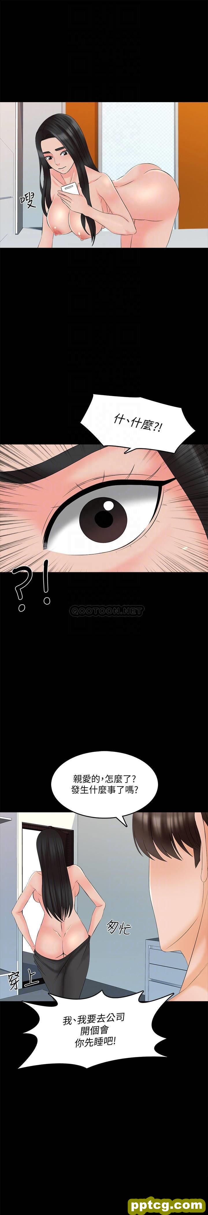 第44话 - 倒数计时的快乐时光_家教老师