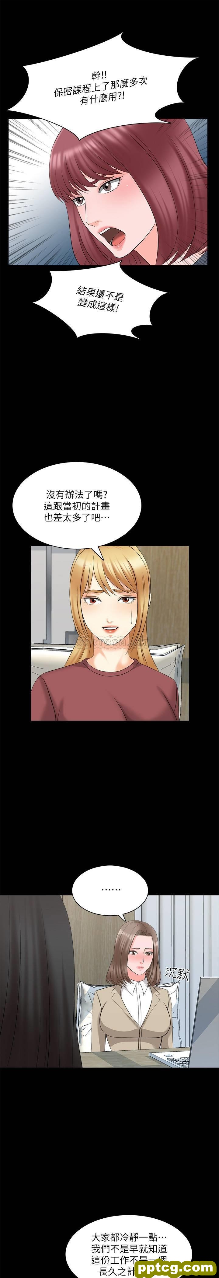 第44话 - 倒数计时的快乐时光_家教老师