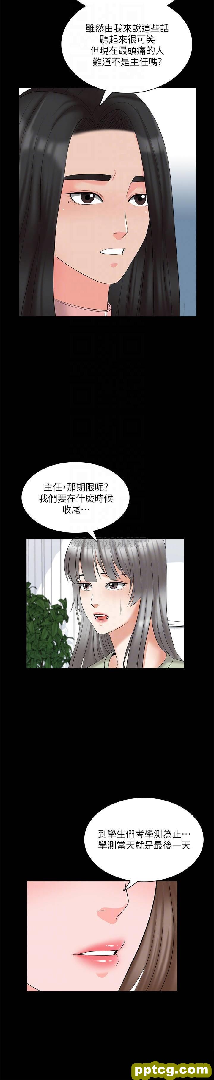 第44话 - 倒数计时的快乐时光_家教老师