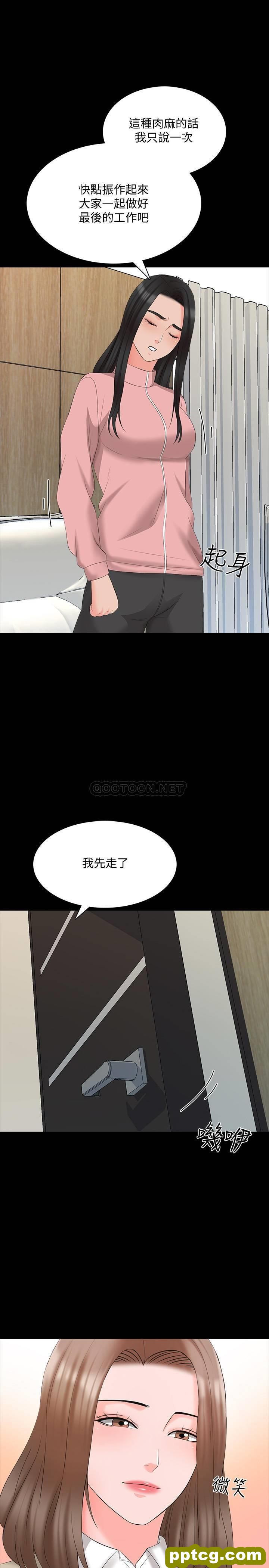 第44话 - 倒数计时的快乐时光_家教老师
