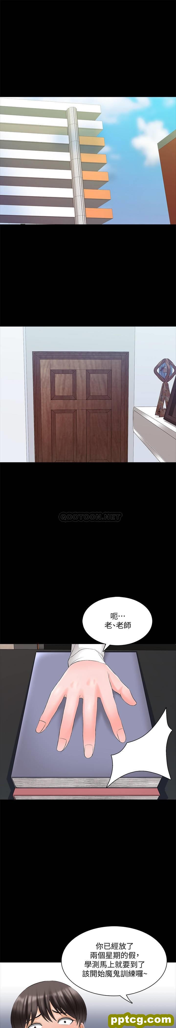 第44话 - 倒数计时的快乐时光_家教老师