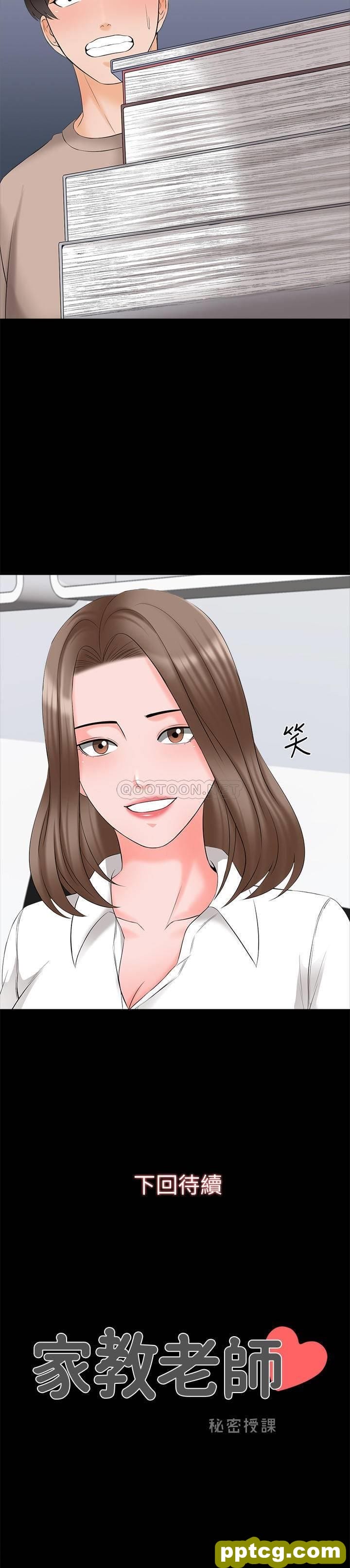 第44话 - 倒数计时的快乐时光_家教老师