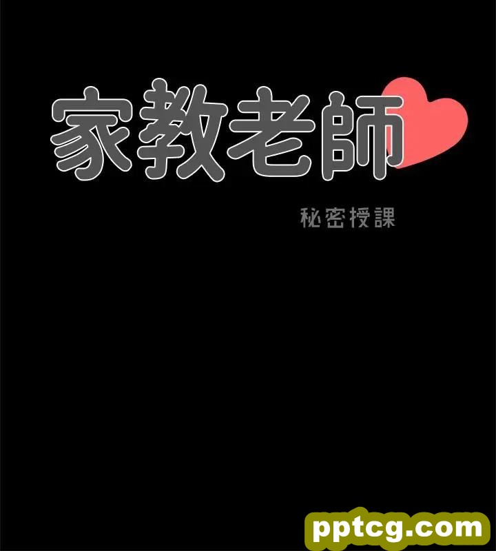 第43话-令人震惊的消息_家教老师