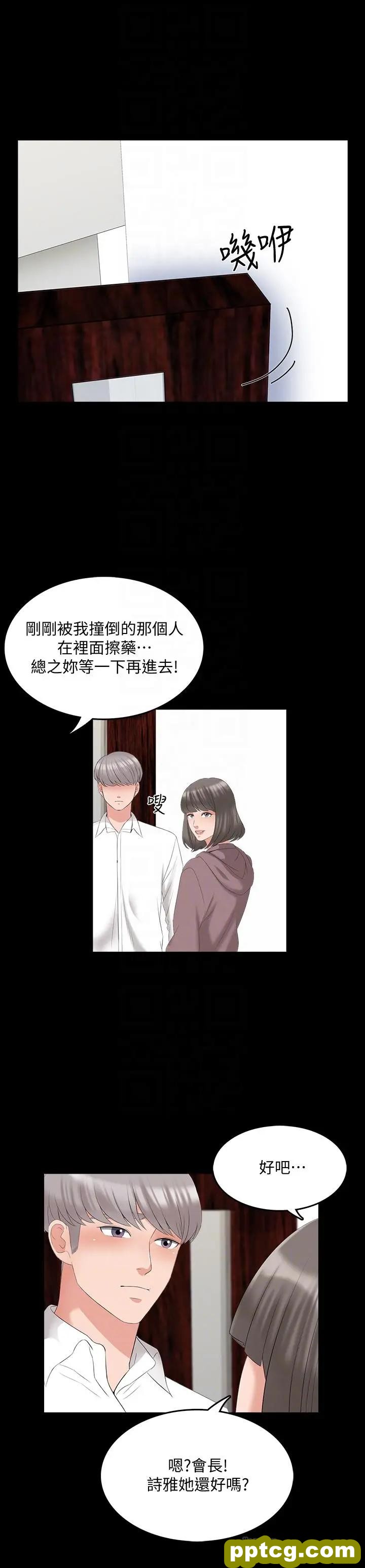 第43话-令人震惊的消息_家教老师