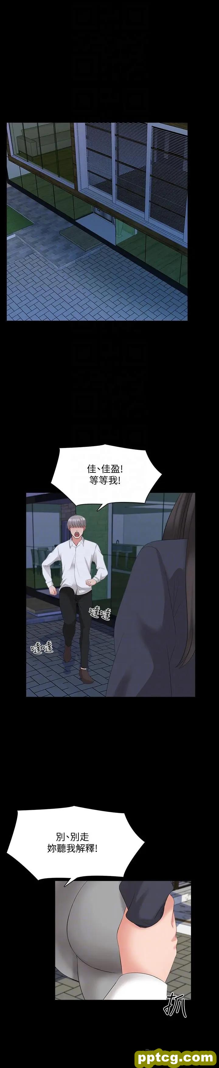 第43话-令人震惊的消息_家教老师