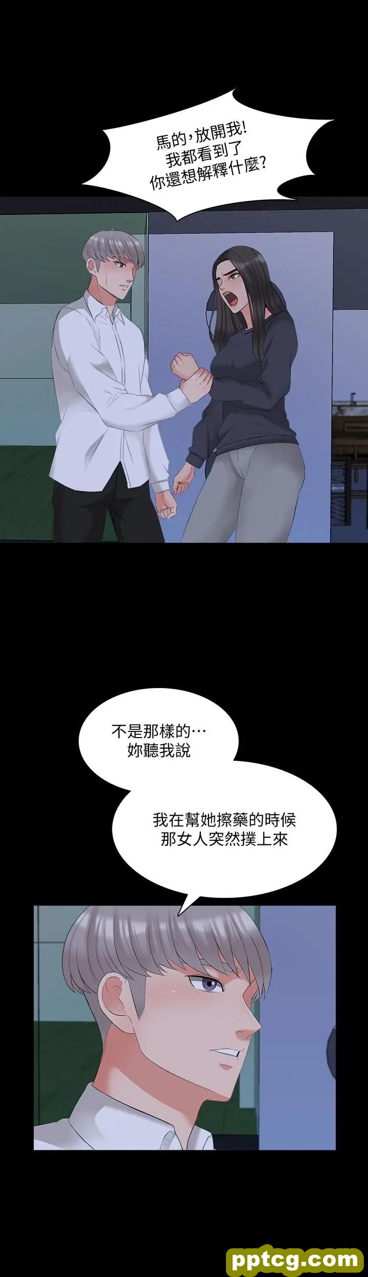 第43话-令人震惊的消息_家教老师