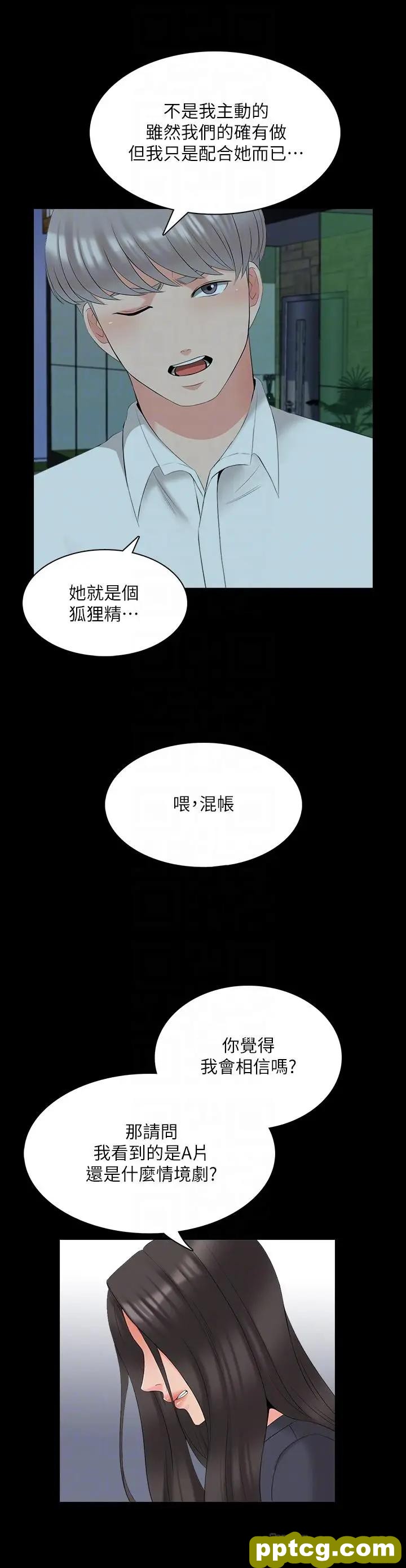 第43话-令人震惊的消息_家教老师