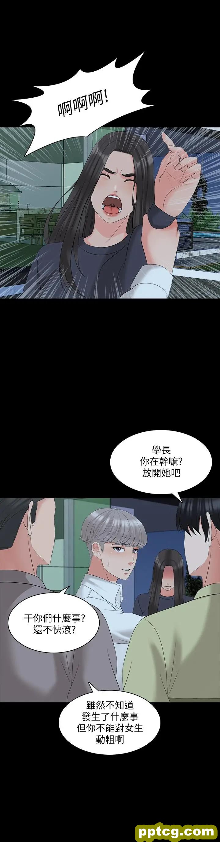 第43话-令人震惊的消息_家教老师