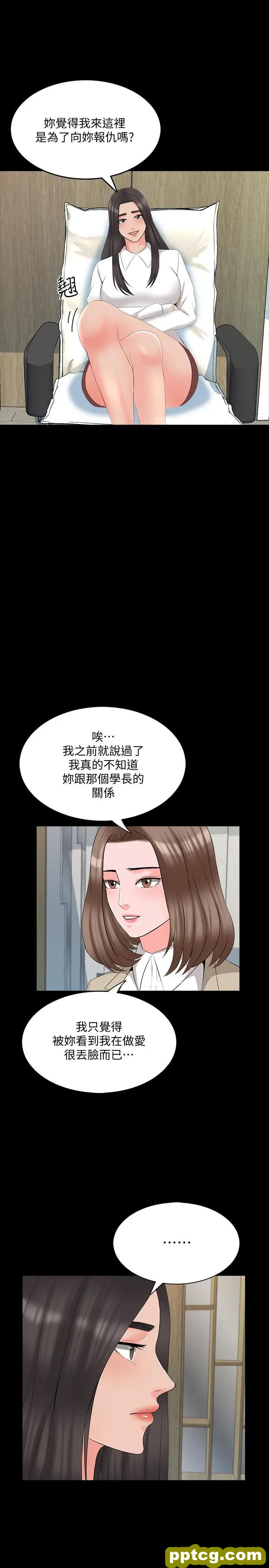 第43话-令人震惊的消息_家教老师