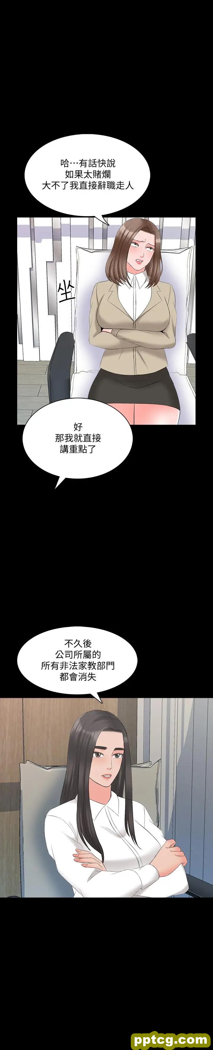 第43话-令人震惊的消息_家教老师