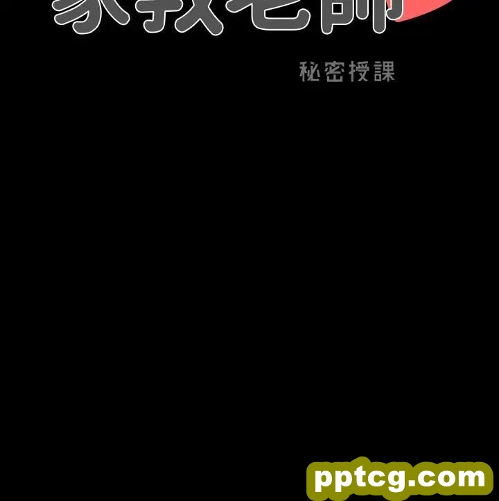 第42话-擦枪走火_家教老师