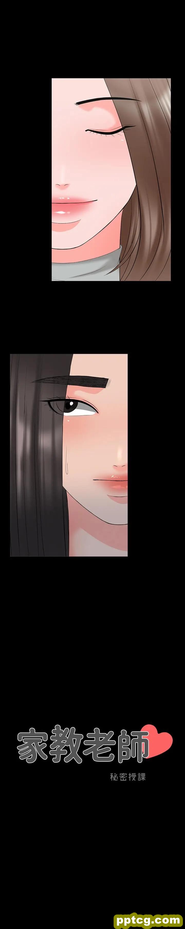 第41话-老师的过去_家教老师