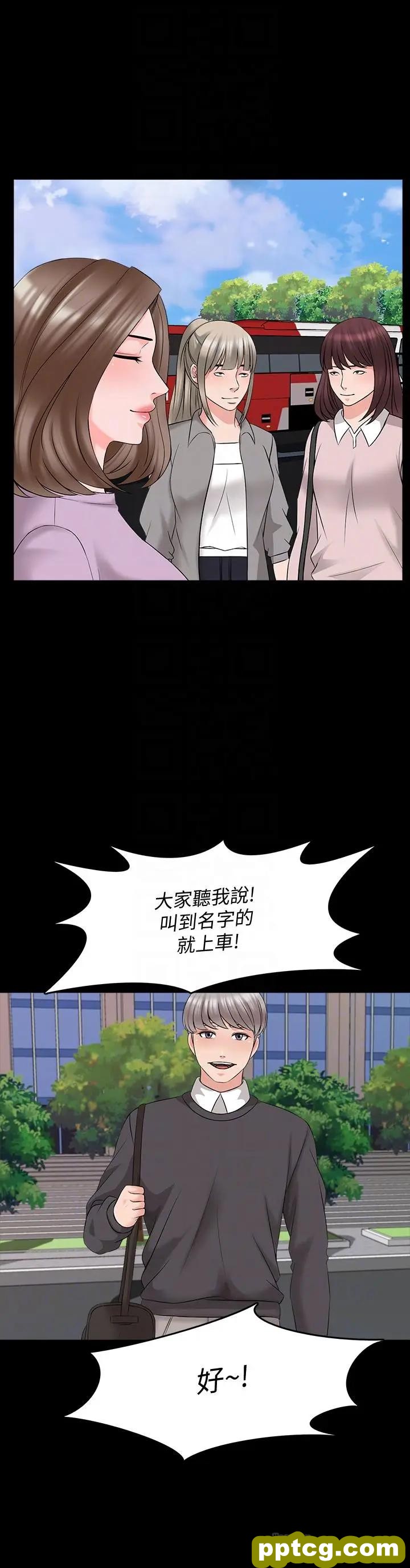 第41话-老师的过去_家教老师