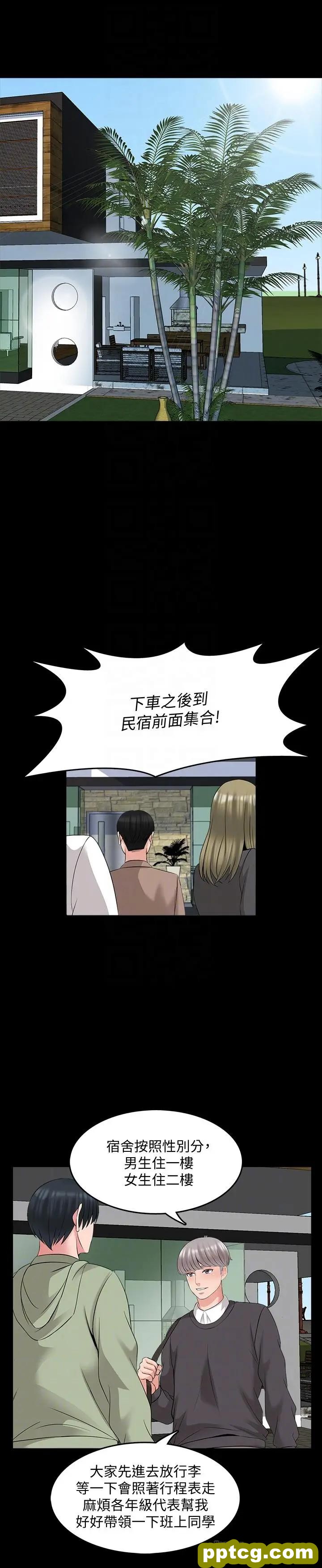 第41话-老师的过去_家教老师